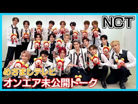 2023 NCT CONCERT - NCT NATION : To The World/Promotions | NCT Wiki