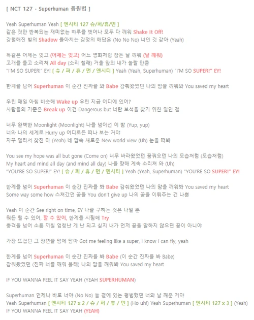 Superhuman official fanchant