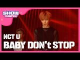 -Show Champion- 엔시티 유 - Baby Don't Stop (NCT U - Baby Don't Stop) l EP