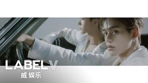WayV 威神V 'Love Talk' MV
