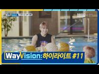 -ENG- WayVision – 해수풀에서 펼쳐지는 입수 벌칙 배틀! (웨이비전 11회 클립)