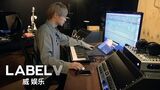 WayV-ariety Play V KUN's MIDI Studio