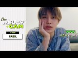 ⏱TAEIL - 7-8AM｜NCT 24hr RELAY CAM