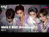 -Simply K-Pop- NCT U (엔시티 유) - Make A Wish (Birthday Song) KMDF 2020