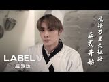 -WayV-ariety- The Lonely Master Chef XIAO - Green Tea Slime Dessert (The Last Episode)