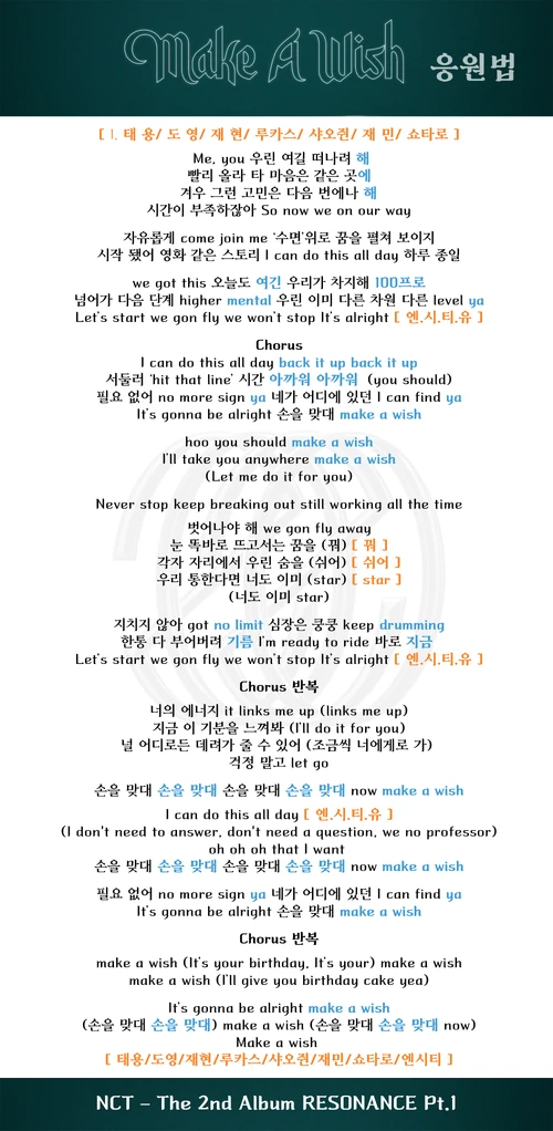 Make A Wish official fanchant