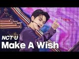 엔시티 유(NCT U) - Make A Wish 《2020 K-컬처 페스티벌 IN 전주 K-ORIGIN CITY》 @201115