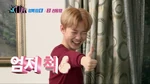 Nct life retreat 4