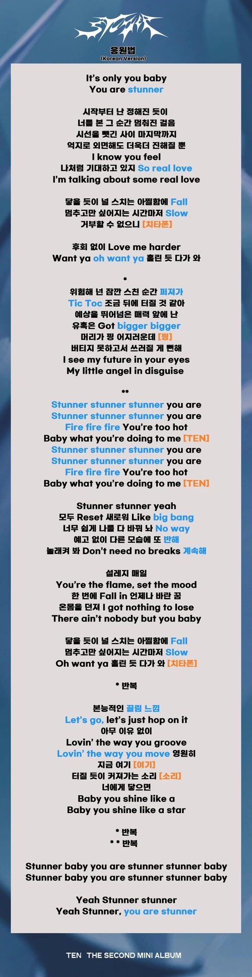 TEN STUNNER official fanchant