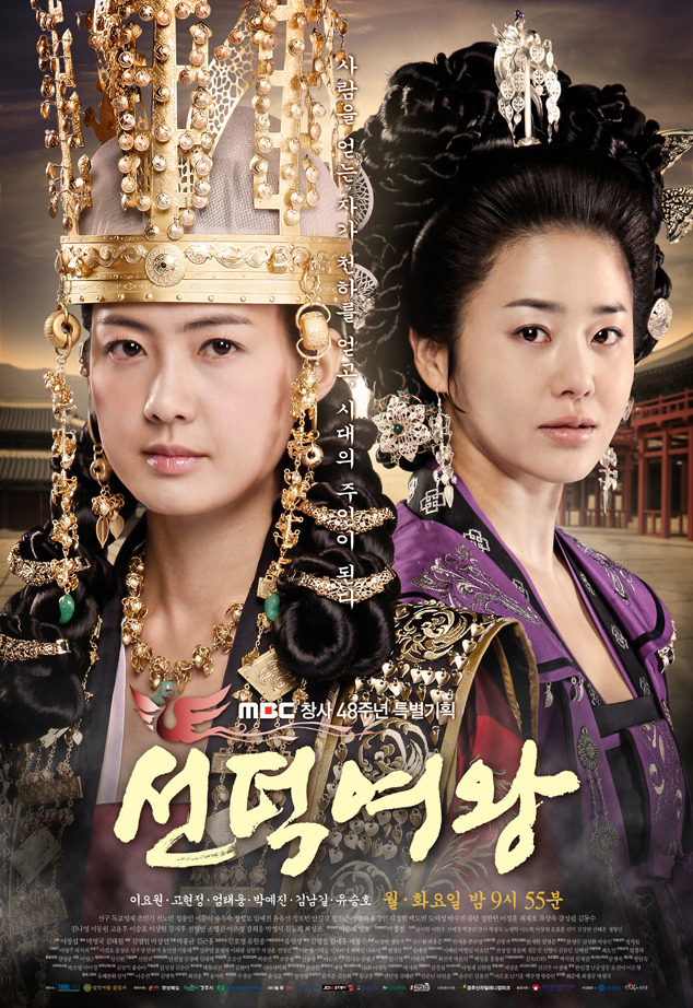 pics Korean Drama Queen Seondeok Of Silla the great queen seondeok k drama wiki