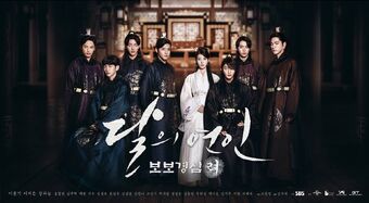 Moon Lovers Scarlet Heart Ryeo K Drama Wiki Fandom It's where your interests connect you with your people.