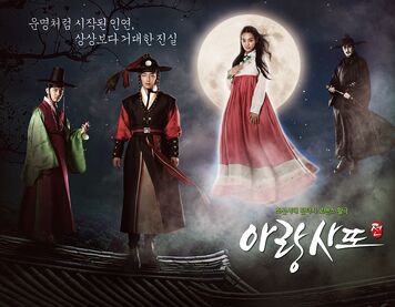 Arang-and-the-Magistrate-wallpaper5