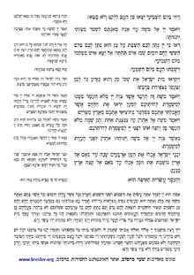 פרשת המן 1 Page 3