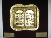 Ten Commandment made from Morano Glasss at Kedumim Synagogue STIBEL