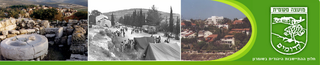 מאתר האינטרנט של קדומים