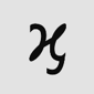 Клавиатура Прописная Н.png (4 Кб) Прописная Н (hookn)