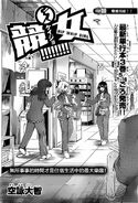 Nozomi on the cover of Chapter 38.