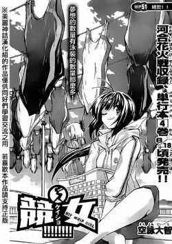 Chapter 51, 5Toubun no Hanayome Wiki, Fandom