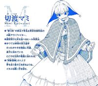 Mami Kiriwatari character profile.JPG
