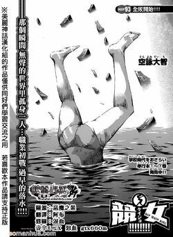 Chapter 93