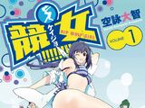 Keijo!!!!!!!! (Manga)