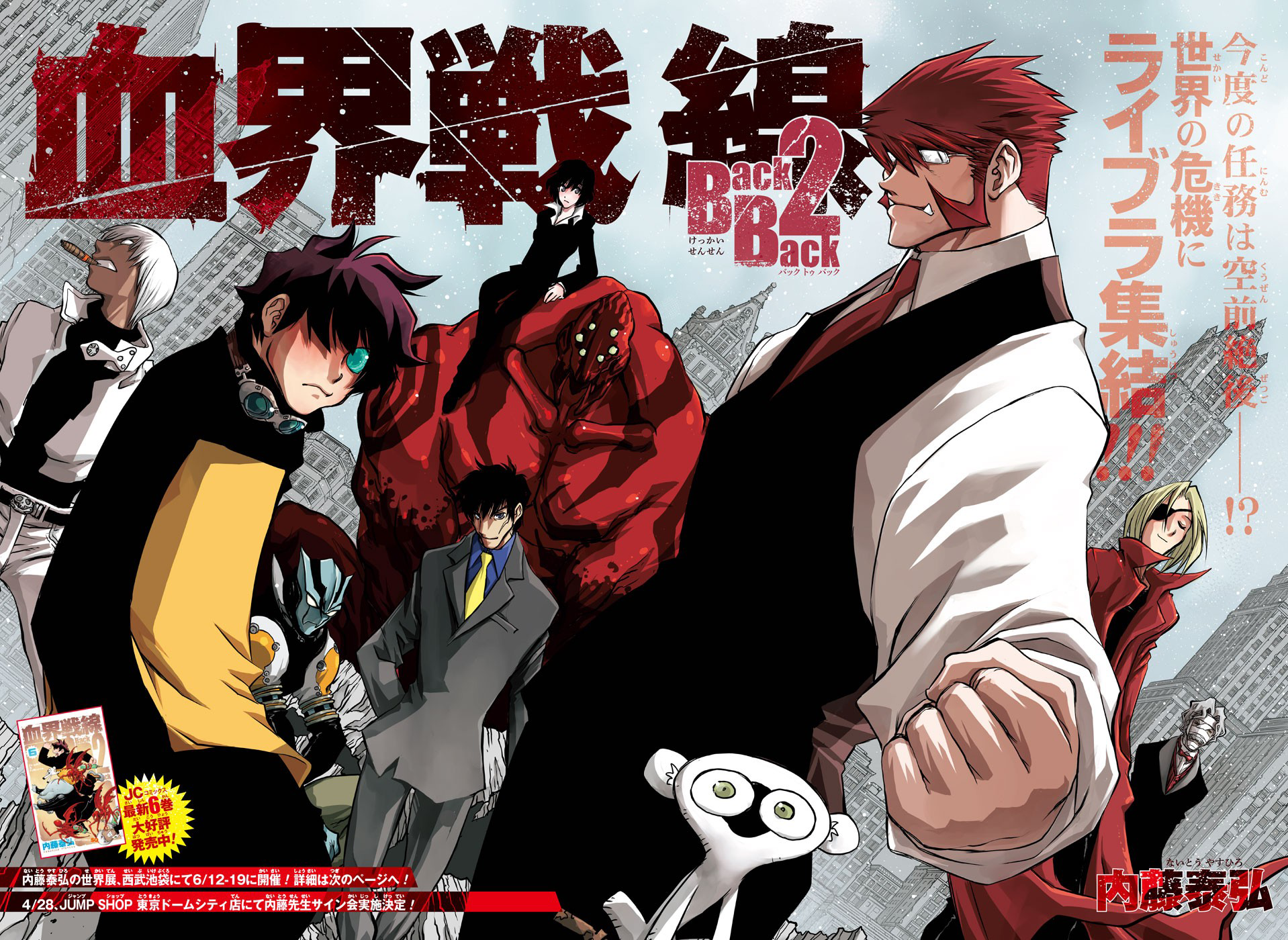 B2b Chapter 15 Blood Blockade Battlefront Kekkai Sensen Wiki Fandom B2b Chapter 15 Blood Blockade Battlefront Kekkai Sensen Wiki Fandom
