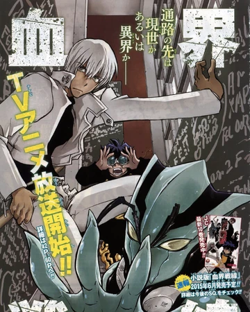 B2b Chapter 1 5 Blood Blockade Battlefront Kekkai Sensen Wiki Fandom A breach between earth and the netherworlds has opened up over the city of new york, trapping new yorkers and creatures from other dimensions in an impenetrable bubble. b2b chapter 1 5 blood blockade