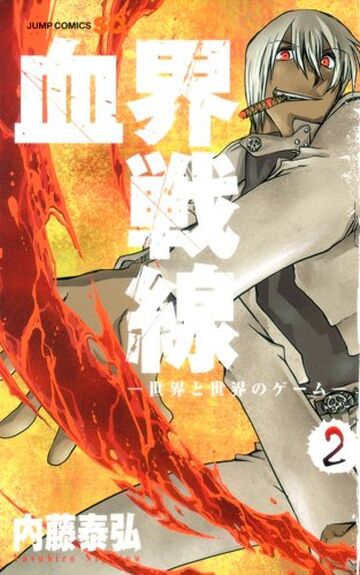 Volume 2 | Blood Blockade Battlefront - Kekkai Sensen Wiki | Fandom