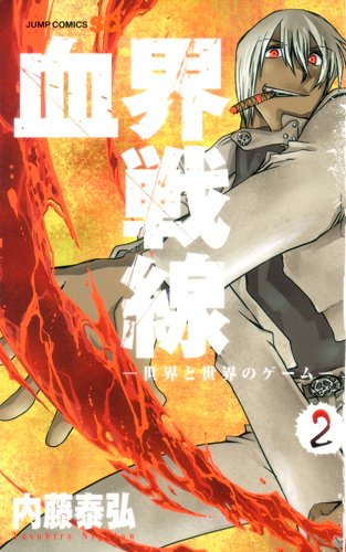 Volume 2 Blood Blockade Battlefront Kekkai Sensen Wiki Fandom