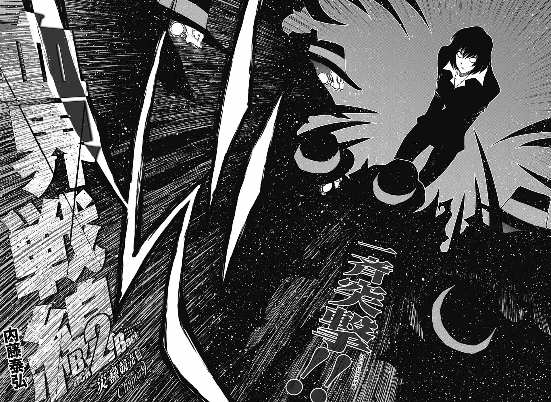 B2B Chapter 23 | Blood Blockade Battlefront - Kekkai Sensen