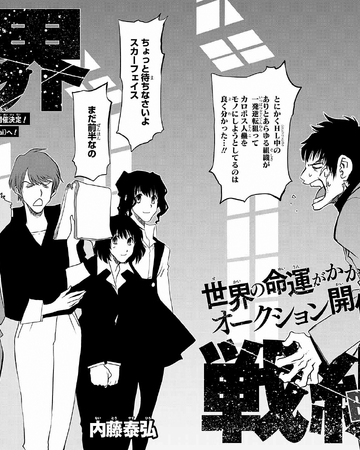 B2b Chapter 16 Blood Blockade Battlefront Kekkai Sensen Wiki Fandom B2b Chapter 16 Blood Blockade Battlefront Kekkai Sensen Wiki Fandom