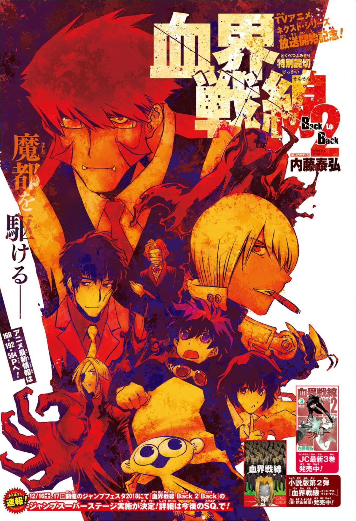 Kurokyo: Blood Lad: um mangá que logo vai tomar seu espaço no meio Otaku.