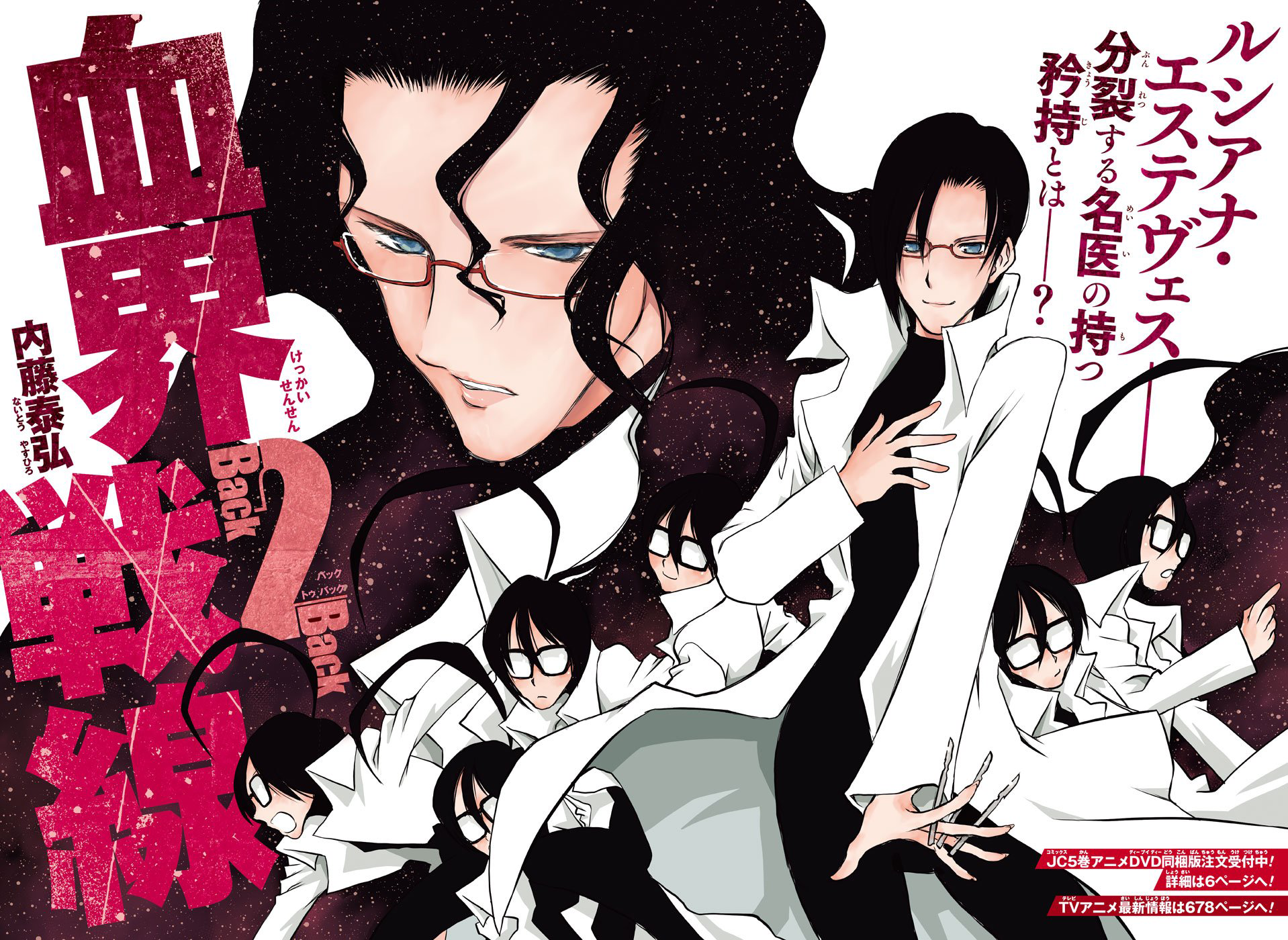 B2B Chapter 12 | Blood Blockade Battlefront - Kekkai Sensen B2B Chapter 12 | Blood Blockade Battlefront - Kekkai Sensen