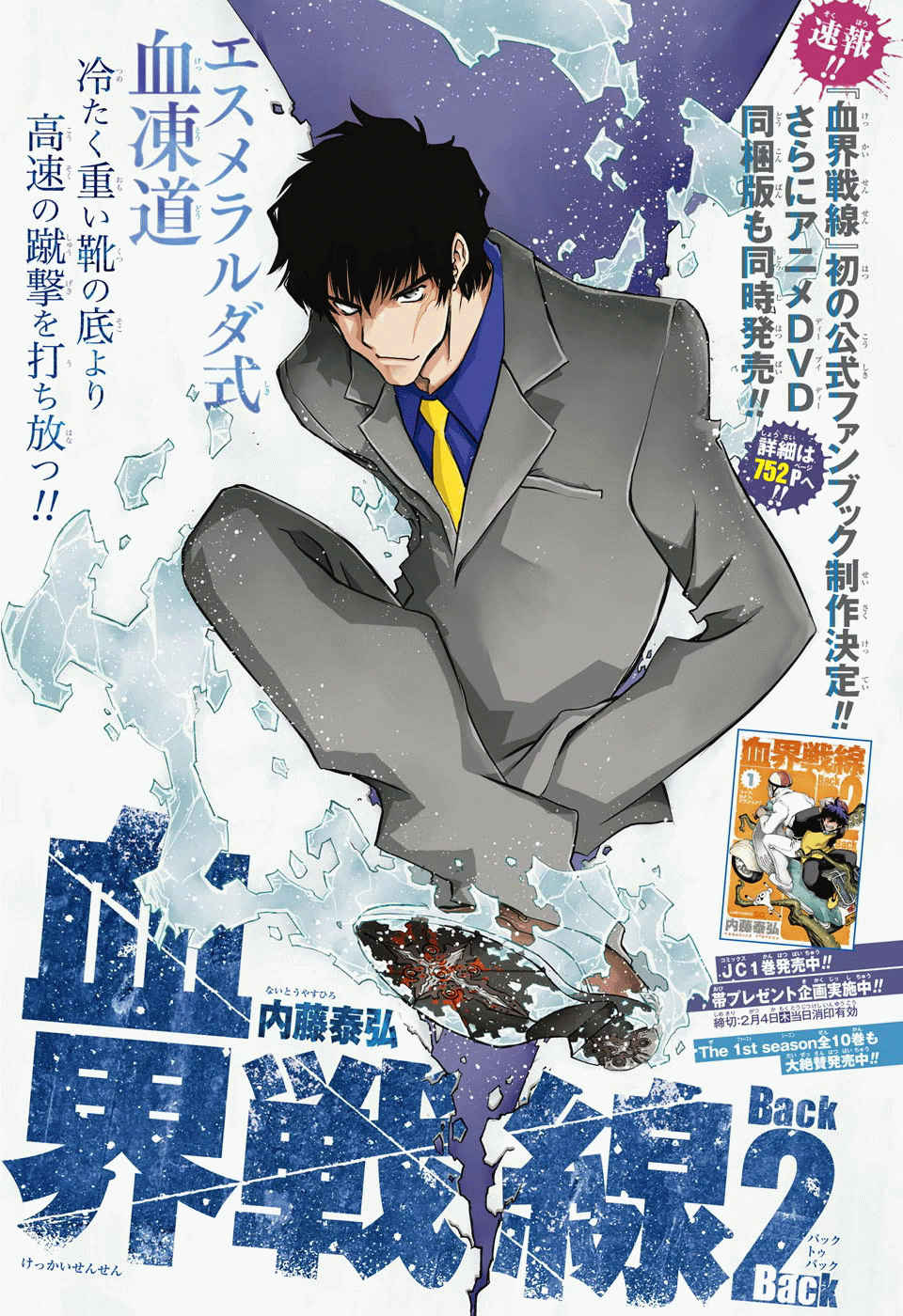 B2b Chapter 2 Blood Blockade Battlefront Kekkai Sensen Wiki Fandom B2b Chapter 2 Blood Blockade Battlefront Kekkai Sensen Wiki Fandom