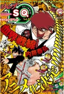Jump SQ.19 Vol.14