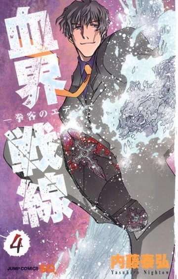 Volume 4 | Blood Blockade Battlefront - Kekkai Sensen Wiki | Fandom