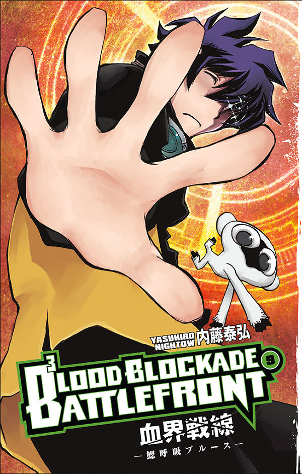 Blood Blockade Battlefront 腕時計 FIGURE-019599_09.jpg?v=