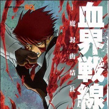ジャンプsqセカンドvol 001 Www Gapper Pe