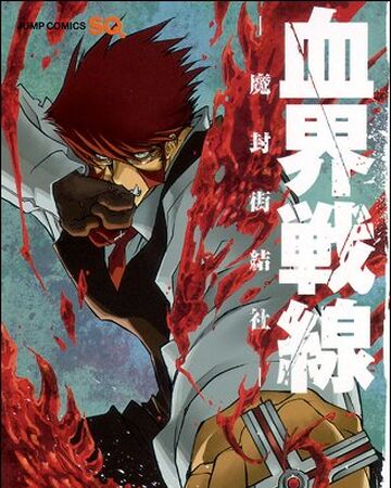Kekkai Sensen Manga Blood Blockade Battlefront Kekkai Sensen Wiki Fandom Kekkai Sensen Manga Blood Blockade Battlefront Kekkai Sensen Wiki Fandom