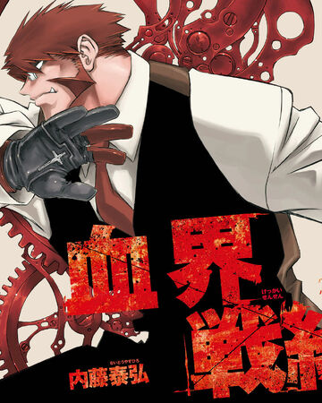 B2b Chapter 5 Blood Blockade Battlefront Kekkai Sensen Wiki Fandom B2b Chapter 5 Blood Blockade Battlefront Kekkai Sensen Wiki Fandom