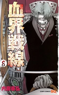 Volume 08