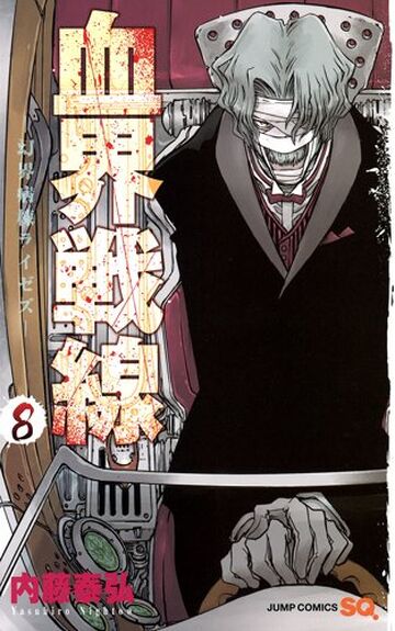 Volume 8 | Blood Blockade Battlefront - Kekkai Sensen Wiki