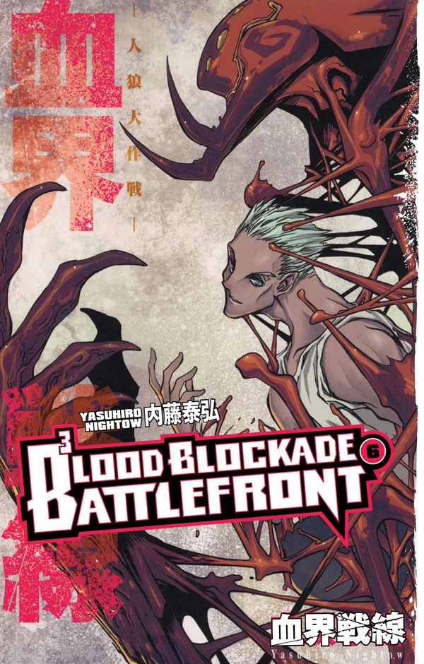 Volume 6 Blood Blockade Battlefront Kekkai Sensen Wiki Fandom