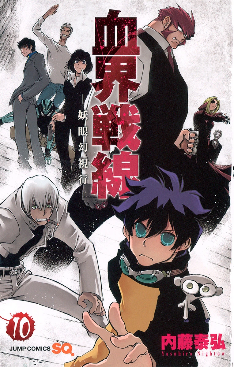 Volume 10 | Blood Blockade Battlefront - Kekkai Sensen Wiki | Fandom