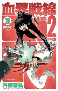 Blood Lad, Vol. 1 on Apple Books