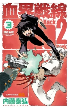 Volume 13 | Blood Blockade Battlefront - Kekkai Sensen Wiki | Fandom