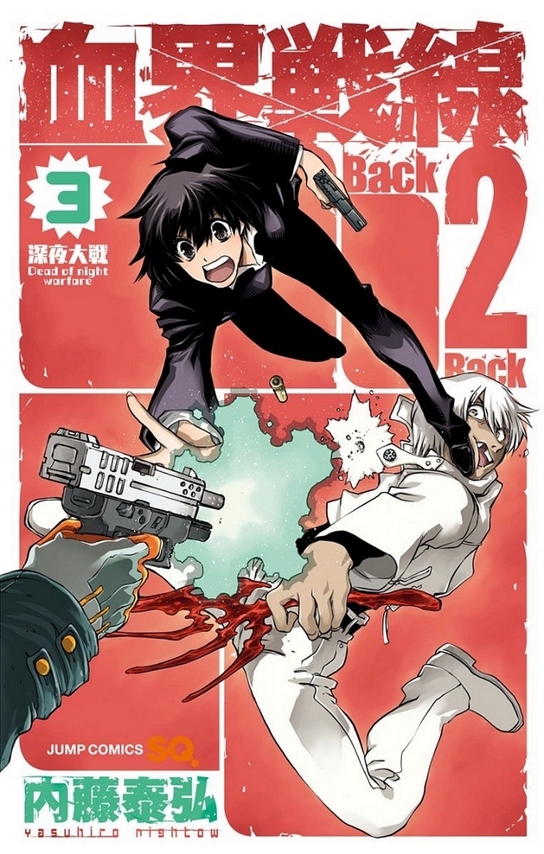 Blood Blockade Battlefront by Yasuhiro Nightow