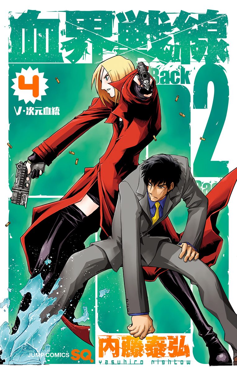 Volume 14 | Blood Blockade Battlefront - Kekkai Sensen Wiki Volume 14 | Blood Blockade Battlefront - Kekkai Sensen Wiki