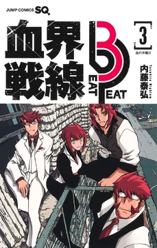 Volume 23 | Blood Blockade Battlefront - Kekkai Sensen Wiki | Fandom