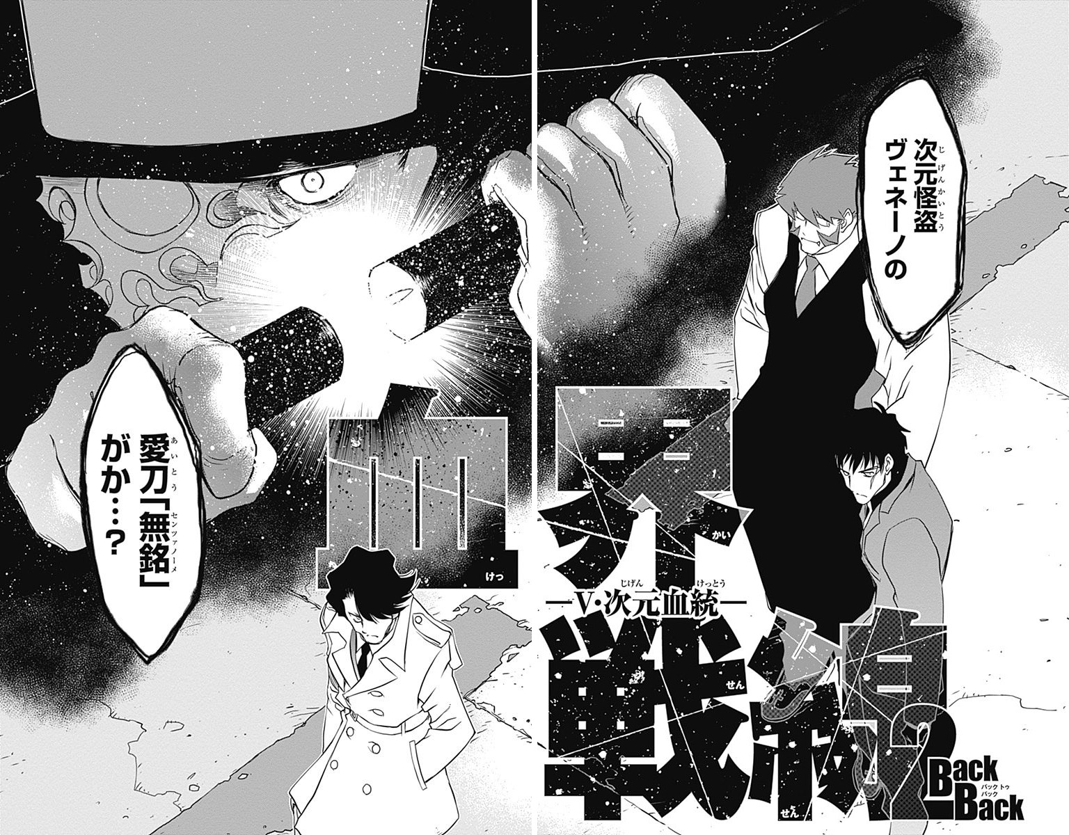 B2b Chapter 9 Blood Blockade Battlefront Kekkai Sensen Wiki Fandom B2b Chapter 9 Blood Blockade Battlefront Kekkai Sensen Wiki Fandom